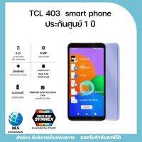 smart phoneโทรศัพท์มือถือ TCL 403 - ทีซีแอล สีม่วง สินค้าแท้ ประกันศูนย์ 1 ปี ใส่ได้2ซิม พร้อมส่งทุกวัน ออกใบกำกับภาษีได้