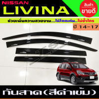 กันสาด/คิ้วกันสาด Nissan Livina 2014-2017 สีดำเข้ม มีโลโก้ (4ชิ้น) A