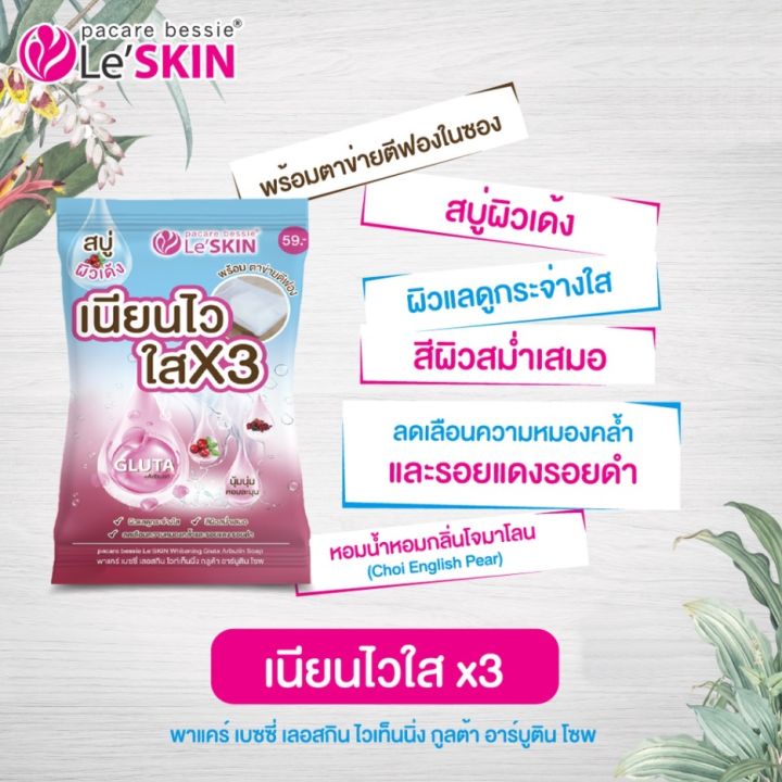 le-skin-whitening-gluta-arbutin-soap