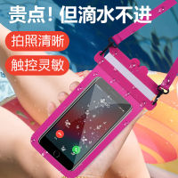 Waterproof Mobile Phone Bag Touchscreen Swimming Drifting Bath Self-sealing Bag Large Magnet Sealed Mobile Phone Bag