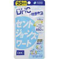 DHC St.John wort 20วัน บอกลาความเศร้า ความเครียด