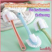 Sweet Belly   แปรงขัดรองเท้า อเนกประสงค์ แปรงทำความสะอาดรองเท้า  Versatile shoe brush