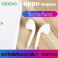 หูฟัง OPPO R9 ของแท้ อินเอียร์ พร้อมแผงควบคุมอัจฉริยะ และไมโครโฟนในตัว ใช้กับช่องเสียบขนาด 3.5 mm รองรับ R9 R15 R11 R7 R9PLUS A57 A77  รับประกัน 1 ปี