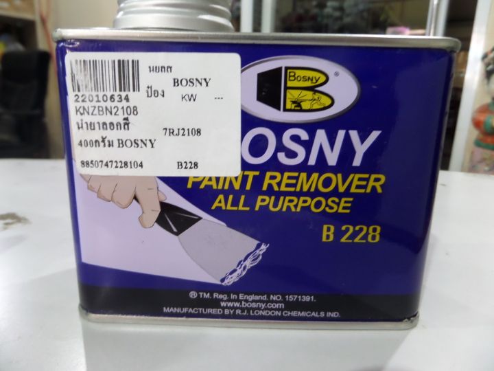 น้ำยาลอกสี-บอสนี่-bosny-paint-remover-b228-ขนาด-400-กรัม