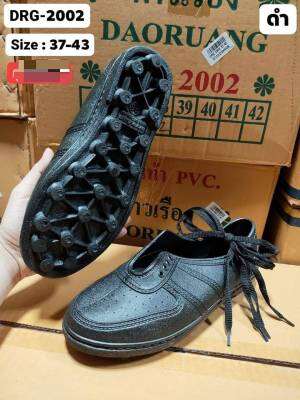 ดาวเรือง  รองเท้ายางผูกเชือกพื้นปุ่ม สตั้ดดอย รองเท้าเดินป่า รุ่น DRG 2002 Size 37-43