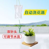 [COD] New automatic watering device drip bag green plant timing irrigation business seepage dripping