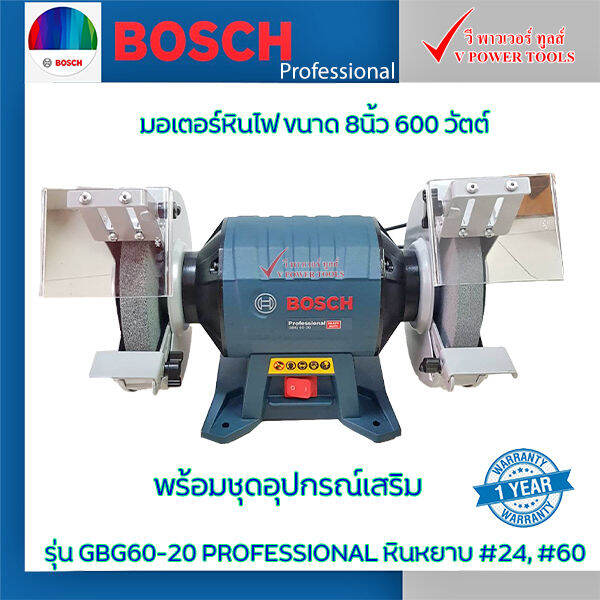 bosch-มอเตอร์หินไฟ-8-นิ้ว-รุ่น-gbg60-20-600วัตต์-รับประกันศูนย์-1-ปี-060127a4k0