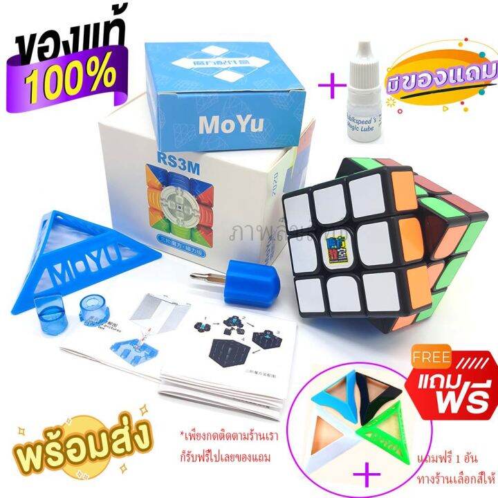 ของเล่นเด็ก-รูบิค-moyu-rubik-3x3-ขนาด56x56x56-มาพร้อมคู่มือ-สีสันสดใส-ของแท้รับประกันคุณภาพรูบิคrubik