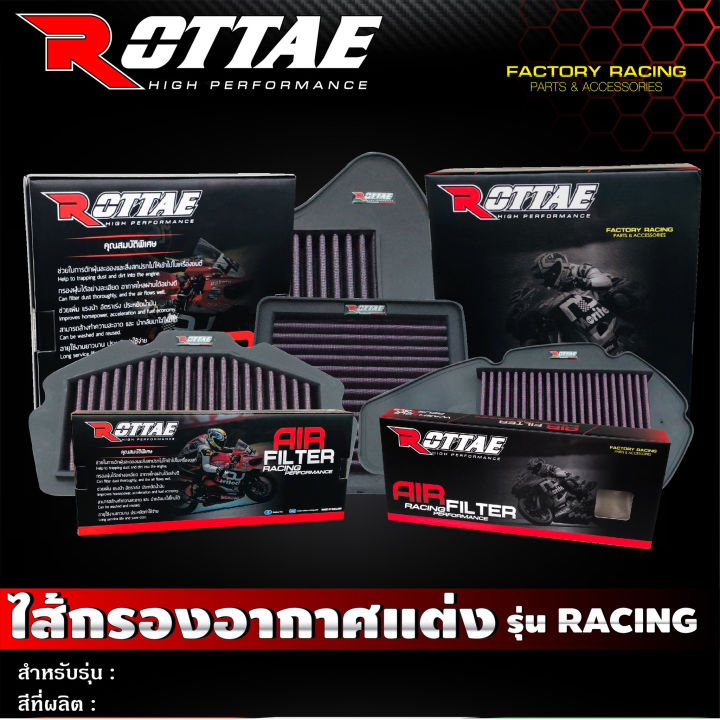 ไส้กรองอากาศแต่ง-เกรด-racing-แบบผ้า-รุ่น-kawasaki-ninja250-ninja300-z250-z300-rottae