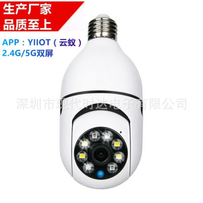 มดเมฆ YIIOT หลอดไฟสีเหลืองเล็ก WIFI หัวกล้องเฝ้าระวัง IP camera ผู้ผลิต .