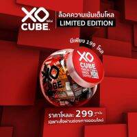 โซคิ้วบ์กาแฟสดก้อน แพค 30 ก้อน ในขวดโหลแก้ว คละ 3 รสชาติ  XO CUBE Mixed favor in Jar 30 cubes