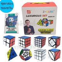 รูบิค ชุดสุดคุ้ม Giftset box rubik cube ของแท้ รับประกันคุณภาพ