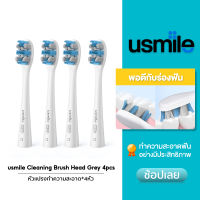 usmile Soft Clean Brush Head Head Refills 4 pcs หัวแปรงสีฟัน เหมาะสำหรับแปรงสีฟันไฟฟ้า usmile ทุกรุ่น