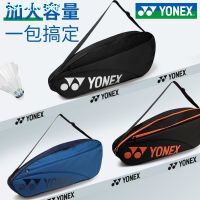 Yonex Official Flagship Badminton Bag Yy Portable Shoulder Bag Sports 3 Packs Classic New