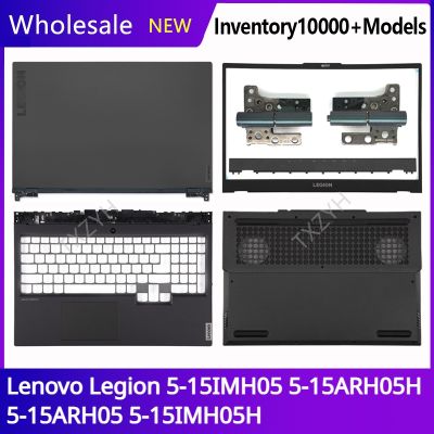 For Lenovo Legion 5-15IMH05 5-15ARH05H 5-15ARH05 5-15IMH05H LCD back cover Front Bezel Hinges Palmrest Bottom Case A B C D Shell