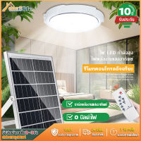 โคมไฟเพดานโซลา โคมไฟติดเพดาน 60W LED Solar Ceiling Light ไฟโซล่าเซลล์ โซล่าเซลไฟบ้าน ไฟโซล่าเซลล์ติดเพดาน โคมไฟเพดานสวยๆ