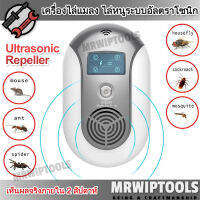 Smart Pest Insect Repeller ESR-G เครื่องไล่หนูและแมลง เครื่องไล่ยุง ระบบอัลตราโซนิก อุปกรณ์สำหรับ ไล่จิ้งจก ไล่หนู ไล่ยุง ไล่ตุ๊กแก ไล่แมลงสาบ ไล่แมลงวัน ไล่ค้างคาว ไม่ต้องฆ่าสัตว์ ไม่ใช้สารพิษ ไม่กินไฟ 20KHZ-155KHZ 5W เครื่องไล่หนู เครื่องไล่แมลงสาบ หนู