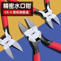 [Fast delivery] Nozzle pliers diagonal pliers electricians scissors 6-inch 5-inch industrial-grade model cutter small slanted mouth slanted mouth pliers wire cutters Labor saving Quick opening