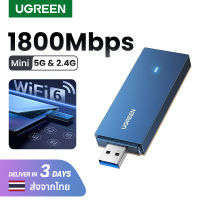 UGREEN อุปกรณ์รับสัญญาณไวไฟ AX1800 USB WiFi 6 Adapter for PC Laptop 1800Mbps 5G 2.4G Dual Band WiFi Dongle High Speed USB 3.0 Wireless Network Adapter for Windows 10/11 Model: 90340