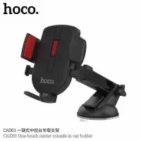 ส่งจากไทย Hoco CAD01/CA83/CA76 ของแท้ 100% ที่วางโทรศัพท์มือถือในรถยนต์ ที่ยึดมือถือในรถ ติดกระจก และคอนโซล รองรับมือถือขนาด 4.5 -7 inch