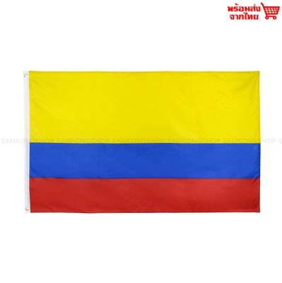 ธงชาติโคลอมเบีย Colombia ธงผ้า ทนแดด ทนฝน มองเห็นสองด้าน ขนาด 150x90cm Flag of Colombia ธงโคลอมเบีย โคลอมเบีย Colombia โคลัมเบีย ธงโคลัมเบีย