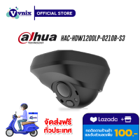 HAC-HDW1200LP-0210B-S3 Dahua กล้องวงจรปิด 2MP HDCVI IR Eyeball Camera