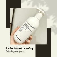 Medi peel Derma Maison Vitabenone brightening serum 300 ml. (เมดิ พีล เซรั่มอัดวิตามินรวม 7 ชนิด ผิวขาวสว่างจัดเต็ม ผิวแข็งแรงเนียนอิ่ม ผิวสวยออร่า