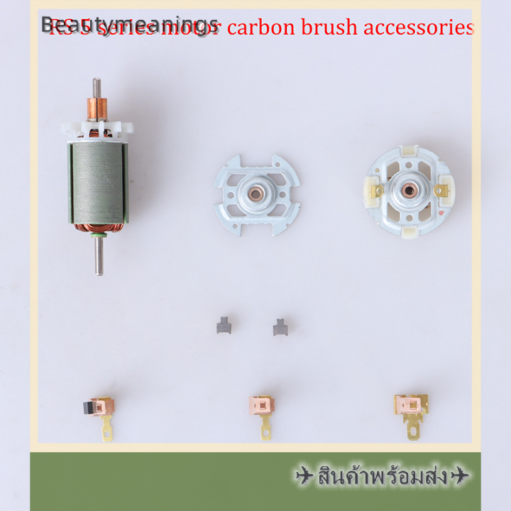 ready-stock-rs550-rs555-motor-carbon-brush-holder-5-series-อุปกรณ์แปรงคาร์บอน