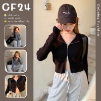 ꕥCatalog Fashionꕥ เสื้อครอปไหมพรมแขนยาวมีฮู๊ด ซิปรูดได้ทั้งบนและล่าง 2 สี