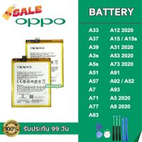 แบต OPPO A1k A12 A15 A3S A5S A52 A53 A7 A73 A91 A92 A5/A9(2020) Batt เรียวมี แบตเตอรี่ Realme แถมอุปกรณ์เปลี่ยนแบต + กาว #แบตมือถือ  #แบตโทรศัพท์  #แบต  #แบตเตอรี  #แบตเตอรี่