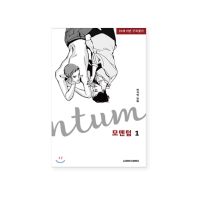 Momentum 1-3 Korean Webtoon Manhwa Korean Comic Book