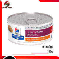 ? ส่งฟรี ส่งด่วนHill’s® Prescription Diet® i/d® Feline อาหารแมวเปียก ขนาด 156 กรัม จำนวน 6 กระป๋อง เก็บเงินปลายทาง ?