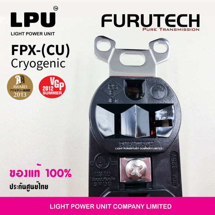 furutech-fpx-cu-ปลั๊กผนัง-furutech-fpx-cu-ของแท้-ประกันศูนย์