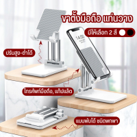 T3 ที่วางโทรศัพท์น่ารักๆ ที่วางโทรศัพท์ทรงกลม ขาตั้งมือถือ แท่นวางมือถือ ที่ตั้งโทรศัพท์ ไอแพด แท็บเล็ต แท่นวางปรับมุมได้