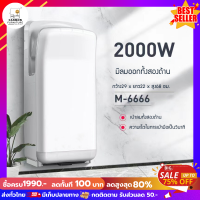 เครื่องเป่ามือ เครื่องเป่ามืออัตโนมัติ เครื่องเป่าลมร้อนเย็น Hand dryer เครื่องเป่ามือติดผนัง เครื่องเป่ามืออินฟราเรด ขนาด 29x22x68cm