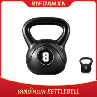 RIFOAMXN เคตเทิลเบล ดัมเบล 6-8 kg ดัมเบลหูหิ้ว ลูกยกน้ำหนัก ดัมเบลลูกตุ้ม Kettlebell Dumbbell