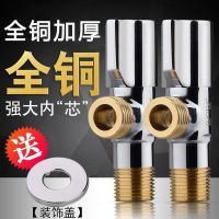 Triangular valve full copper thickened hot and cold water 4 points valve switch household 304 stainless steel three-way switch faucet