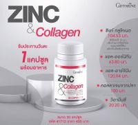 คอลลาเจน แอน ซิงค์ อาหารเสริม กิฟฟารีน ซิงค์ คอลลาเจน Giffarine Zinc &amp; Collagen (30แคปซูล) ทานได้ทั้งชายและหญิง