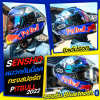 หมวกกันน็อค SENSHO ลายใหม่ 2022 รูปทรงสปอร์ต​ ชิลด์ปรอท  มีช่องใส่ Bluetooth แถมฟรีสติ๊กเกอร์แต่งหมวก