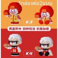 แนะนำ  ตัวต่อ​ เล​โก้​แบบ​นาโน​แม็คโดนัลและKFC( 1 กล่องต่อได้ 2 แบบ)​มาใหม่