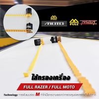 กรองน้ำมันเครื่อง Full Razer FR-183 สำหรับ NEW VESPA 125 / 150 / 300 cc ทุกรุ่น บริการเก็บเงินปลายทาง