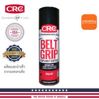 น้ำยาฉีดสายพาน ป้องกันการลื่นไถล CRC BELT GRIP 400g