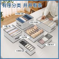 [COD] storage box home compartment drawer trousers bag wardrobe foldable jeans finishing artifact