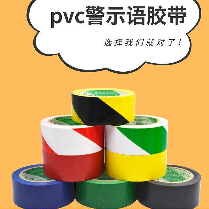 PVC Large Roll Color Floor Vision Split Line Warning Tape Ground