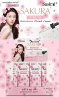 SASIMI Sakura Serum เซรั่มซากุระ บำรุงผิวหน้าให้สว่าง กระจ่างใส