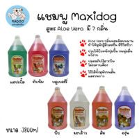 แชมพูสุนัข Maxidog สูตร Aloe Vera 3800ml