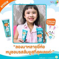 2แถม3 ได้รวม 5 หลอด ส่งฟรี!! บอกลาฟันผุของลูก ๆ ยาสีฟันวันเดอร์สไมล์ ยาสีฟันเด็ก wonder smile kids toothpaste ออแกนิก ผสมฟลูออไรด์ กลื่นส้ม