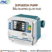 (ฟรีเสาน้ำเกลือ) เครื่องควบคุมการให้สารละลายทางหลอดเลือดดำ Infusion pump ยี่ห้อ Hawkmed HK-100II