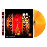 Appreciation of Chinese Classical and Folk Music: Pipa, Yang Jin Solo, Genuine HIFI, Non Destructive Hot Disc, CD, Ten Sides Ambush