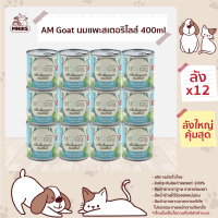 AM Goat Sterilized goat milk แอมโกท นมแพะสำหรับสัตว์เลี้ยง นมแพะสเตอริไลส์ นมแพะ สำหรับสุนัขและแมว นมแพะชนิดน้ำ ทุกช่วงวัย 400 มล x 12 PCS (MNIKS)